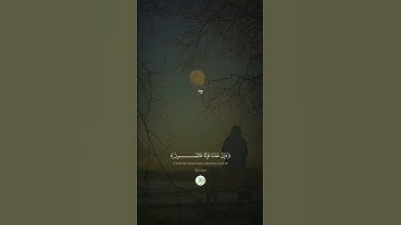 سورة المؤمنون _ " الآية 106-107-108 "  🕋