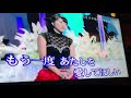 森山愛子 骨から泣きたい雪子です カバー林振哲台北天秀カラオケ108/08/25