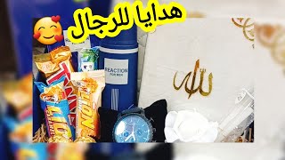 cadeaux pourhommes/ هدايا للرجال ❤ أفكار هدايا للرجال متوفرة في بوتيك الأميرة شهرزاد ?