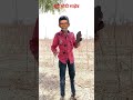 मोदी साहब का व्हिडिओ