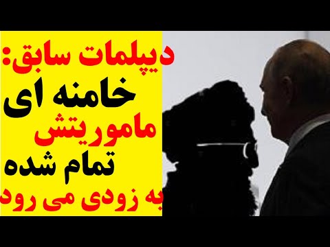 تصویری: ماموریت دیپلماتیک: مفهوم و کارکردها