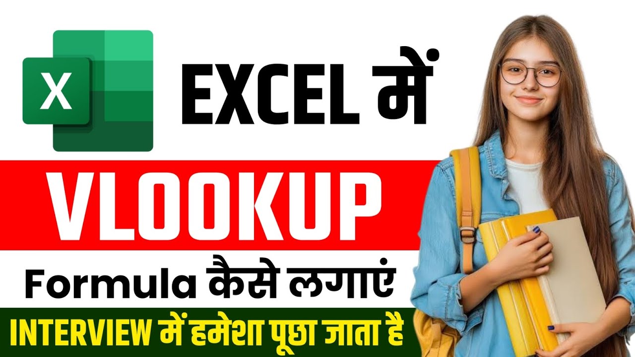 How to use VLOOKUP in Hindi - Easy to use in Simple way. 2025 | VLOOKUP ...