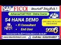 SAP FICO S/4HANA Full Demo in Telugu | Beginners to Advanced (2026)