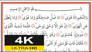 00053 Necm Sûresi 1-62. Ayetler - Muhammed Eyyup - محمد أيوب - (Yavaş Okuma)
