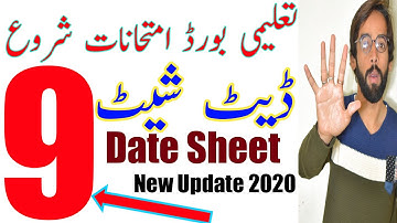9th Class Date Sheet 2020 - 9th Class Date Sheet 2020 - New Date Sheet 9th Class 2020 - 9th Class