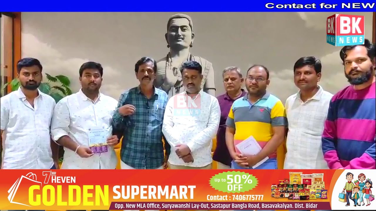 58th Engineer's Day Celebration : Basavakalyan Association of Civil Engineers/BK NEWS BASAVAKALYAN