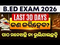 Odisha B. Ed Exam 2026 | Last 30 Days Strategy | Complete Guide | By Analisha Swain