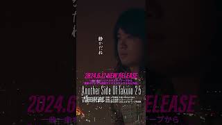 【Shorts】#吉田拓郎 #吉田拓郎ベストアルバム #ニューミュージック #フォークソング #フォーク