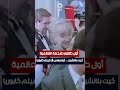 أول ظهور للنجمة العالمية كيت بلانشيت كومبارس في فيلم كابوريا mp3