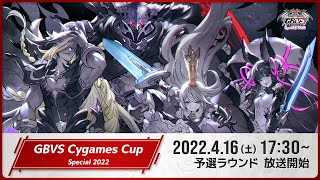グラブル サイゲームスカップ ロープウェイ ノベルティ ポストカード 全種 8枚 グラブル 木札ストラップ vol 2 11点セット ヴェイン ラン