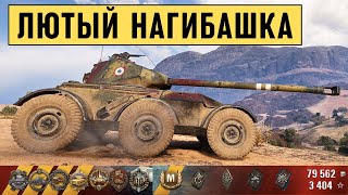 Hotchkiss EBR - показал нагиб в рандоме! Красава - вытащил бой 1 vs 5!