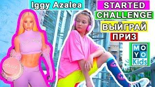 IGGY AZALEA - STARTED CHALLENGE | ВЫЙГРАЙ НАУШНИКИ JBL от MOYO KIDS #IggyAzalea #Started #MilenaWay