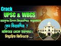 Crack UPSC & WBCS | রামকৃষ্ণ মিশন বিদ্যামন্দির তত্ত্বাবধানে | Experienced Educator, Best Content