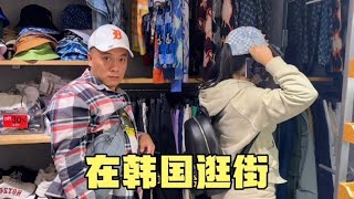 一家四口在韩国逛街去免税店买衣服鞋子看比香港便宜多少