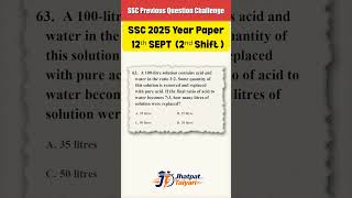 SSC CGL 2025 Math Question 63 Solved! #ssc #maths