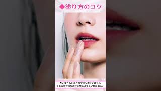 【濃い顔さん×ダスティピンク】可愛さより、あえての大人仕上げ。塗り方にこだわって色気を演出❣️