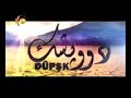 دراماى دوپشک ٢٩
