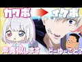 【Yay!】声真似激うま通話相手にカワボからイケボで声真似してみたwwwwwwwwwwwwwwwwww