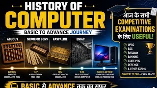 Computer Science History: Basic to Advance 🚀 Generation 1 to 5 | Complete Notes