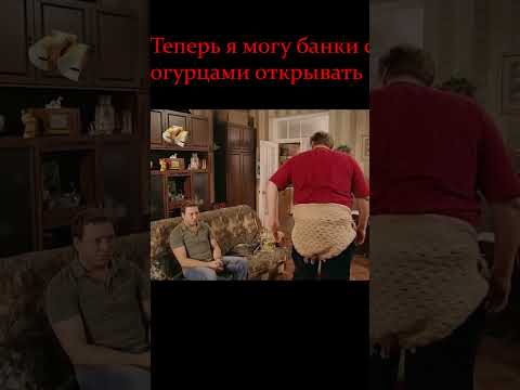 Воронины (прикол shorts)24#приколы #сериал #воронины #приколы #сериал #воронины