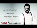 ماتو ماتو لمن شافو نضراتو حصريآ ماتو ماتو لمن شافو نضراتو حصريآ