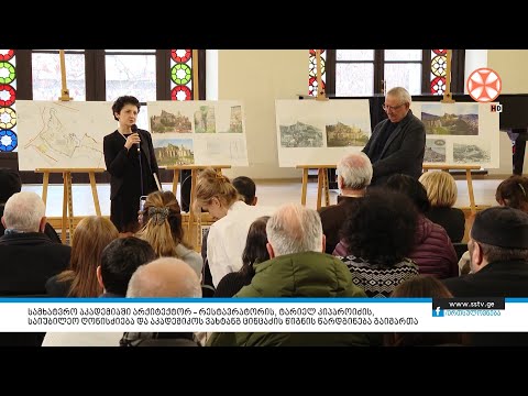 სამხატვრო აკადემიაში არქიტექტორ – რესტავრატორის, ტარიელ კიპაროიძის