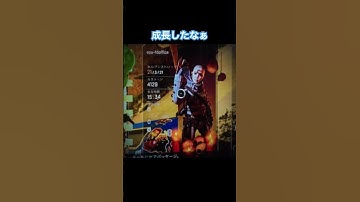 爪痕取れたの嬉しかった笑#shortvideo #apexlegends #apex #apexlegendsclips #クリップ集 #かっこいいキル集 #エーペックス #apexlegends