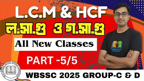 📚 1st SLST(NT) 2025 LCM & HCF Problems | WBSSC Group C & D 🎯
