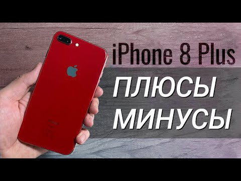 iPhone 8 Plus ГОД спустя: ПЛЮСЫ и МИНУСЫ