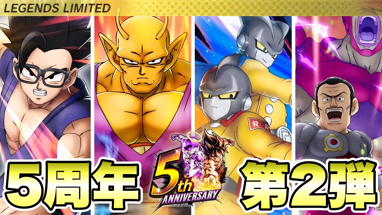 5周年2弾】全員集結！オレンジピッコロ＆ガンマ1号＆2号＆セル