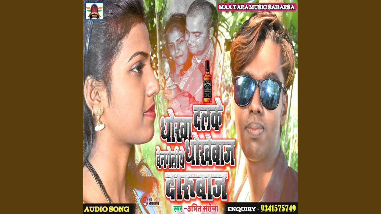 Watch Dhokha Delke Dhokhebaaz on YouTube Watch Dhokha Delke Dhokhebaaz on YouTube