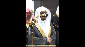 توفني مسلما وألحقني بالصالحين~تلاوة مُبكية مؤثرة بصوت الشيخ ياسر الدوسري | تلاوات الحَرَم