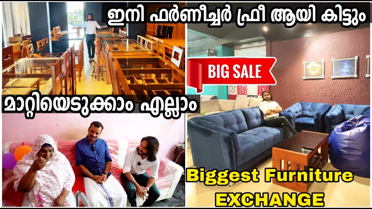 ഇനി ഫര്‍ണീച്ചര്‍ ഫ്രീ ആയി കിട്ടും മാറ്റിയെടുക്കാം എല്ലാം Kerala