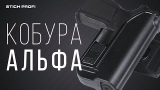 Кобура 