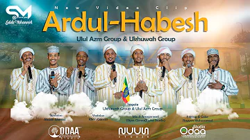 New_Ethiopian “ARDUL-HABASH”Nashiida gamtaa haaraya#አዲስ_ነሺዳ አርዱል-ሐበሻ |Ukhuwah Group & Ulul Azm Group