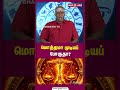 துலாம் ராசி நேயர்கள் கவனத்திற்கு @Gem Bhakthi Tv