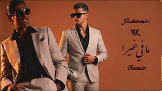 Jackmusic & Wael Kfoury - Ma Fi Ghayra | ما في غيرا (Remix)