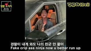 쇼미더머니10 '김규하' 지원 [가사포함] (쇼미10, Rei)