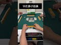 この手が倍満に化けるとは、、、 #麻雀 #倍満