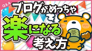 【知らないと損】ブログで稼げない人になかじが一番伝えたいこと