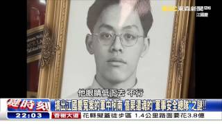 關鍵時刻 20160307 節目播出版(有字幕) 關鍵時刻 20160307 節目播出版(有字幕)