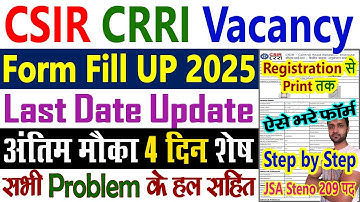 CRRI Vacancy 2025 Form Fill Up - CRRI Vacancy 2025 Form Kaise Bhare - CSIR CRRI Recruitment 2025