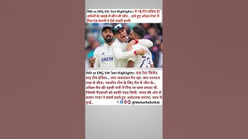 "Gill ka Dil ❤️ | Shubman Gill ne Siraj ko diya Shabashi | IND vs ENG"#testcricket #shorts#ytshorts