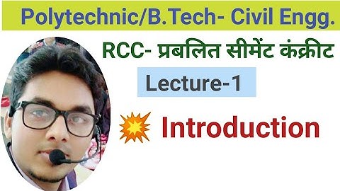 RCC (Lecture-1)- Introduction @Ashwini Sharma