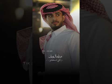 عبدالله ال فروان اغنية انا غلطان