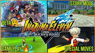 Beta!😮 Inazuma Eleven: Victory Road Mobile Game🤩 | Release Date, Gameplay, Details | Hindi | screenshot 1