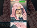 إن الله عز وجل سميع عليم العلامة صالح الفوزان حفظه الله