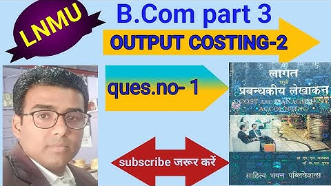 #lnmu #b.com part 3 Chap- OUTPUT COSTING-2 ques.no- 1 book M L AGRAWAL &K L GUPTA