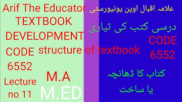 Textbook Development 6552 || structure of Textbook || aiou 6552 || #aiou #med #6552 || Lecture no 11