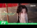 【PV】择天记3D | EP18 | 爱奇艺国漫